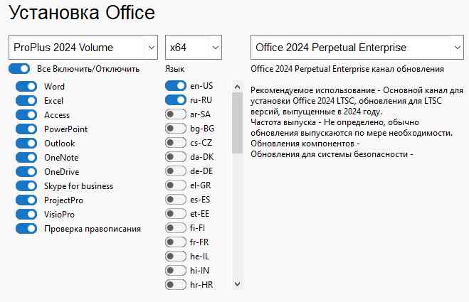 spisok prilozhenijpaketa microsoft office